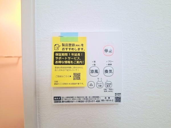 泉区中田南5丁目　全2棟1号棟