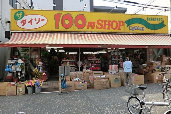 保土ケ谷和田１丁目(ザ・ダイソー100円ショップ洪福寺松原商店街)
