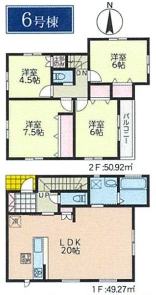 宮前区水沢三丁目　全９棟６号棟