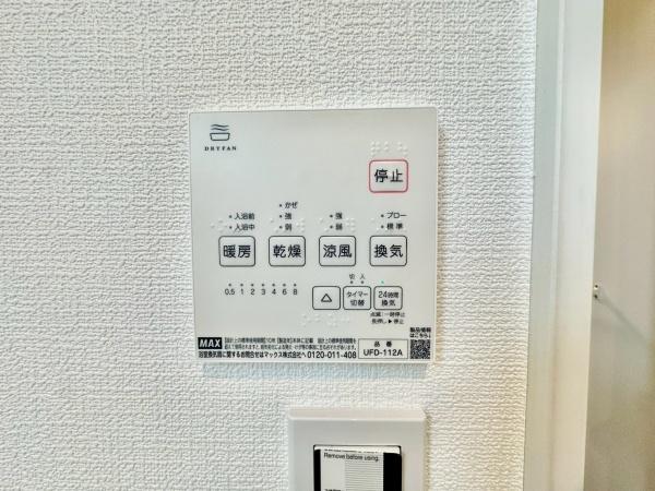 横浜市栄区飯島町字長谷久保
