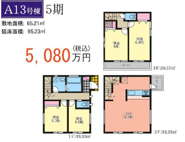 神奈川区大口通５期　全７棟Ａ１３号棟