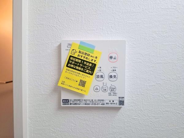 川崎市多摩区南生田６丁目の新築一戸建