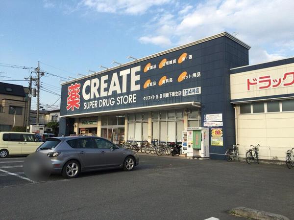 川崎市麻生区早野の中古一戸建て(クリエイトエス・ディー川崎下麻生店)