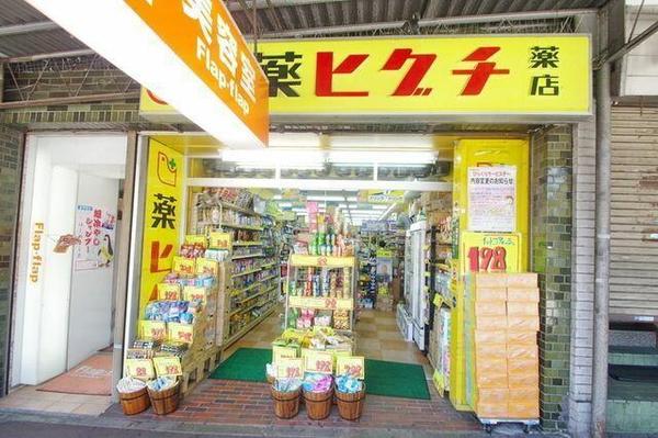川崎市麻生区高石２丁目の中古一戸建て(薬のヒグチ百合ヶ丘駅前店)