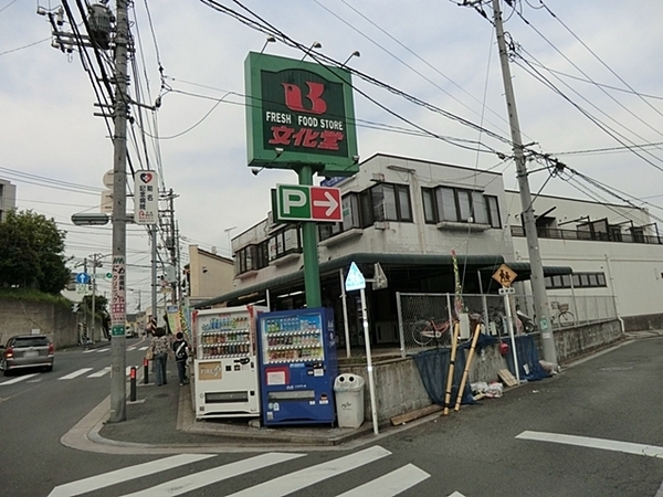 鶴見区馬場３丁目　全３棟Ａ棟(スーパー文化堂馬場店)
