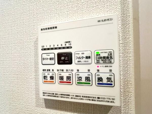 日商岩井鶴見マンション