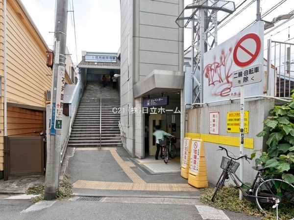 横浜市鶴見区東寺尾東台の中古一戸建て(花月総持寺駅（京浜急行電鉄本線）)