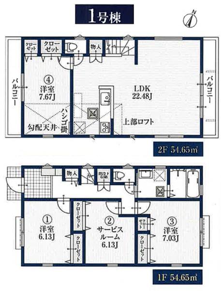 港北区篠原東２丁目　全２棟１号棟