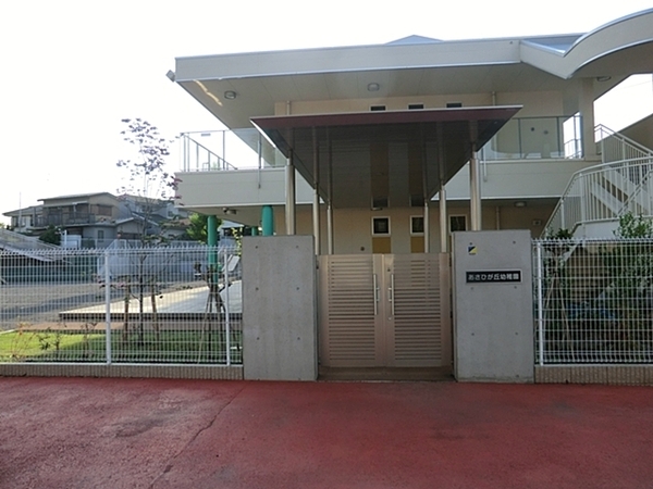 緑区霧が丘１丁目(あさひが丘幼稚園)