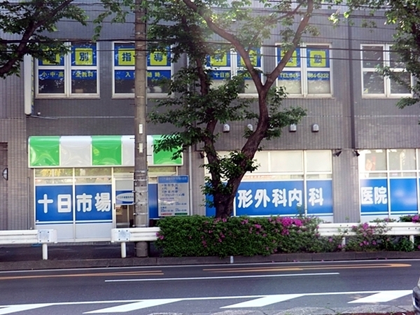 緑区霧が丘１丁目(十日市場整形外科内科医院)