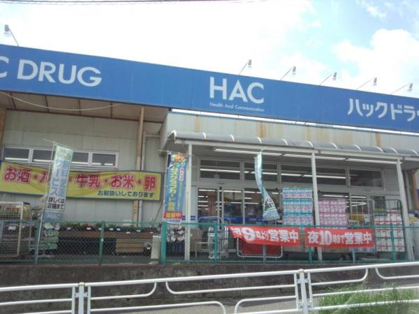 横浜市旭区上白根町の土地(ハックドラッグ上白根店)