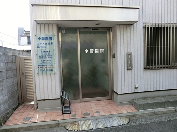 ネオコーポ山下(小菅医院)