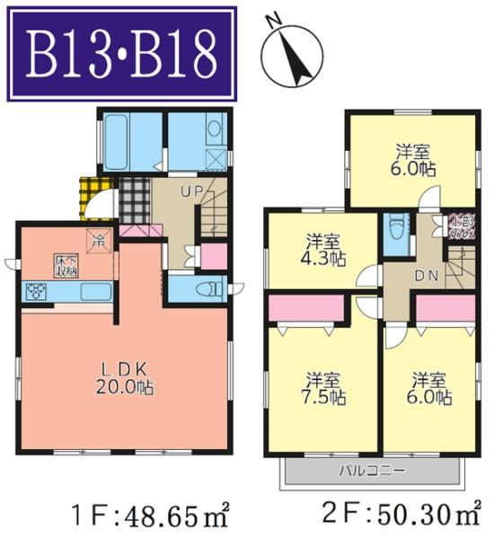 宮前区水沢３丁目　全２１棟Ｂ１３号棟