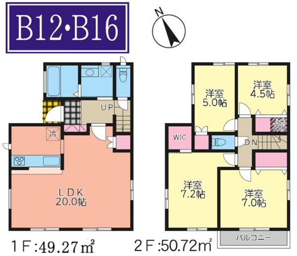 宮前区水沢３丁目　全２１棟Ｂ１６号棟