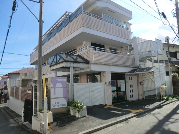 上大岡ガーデニア弐番館(上大岡ラビット保育園)