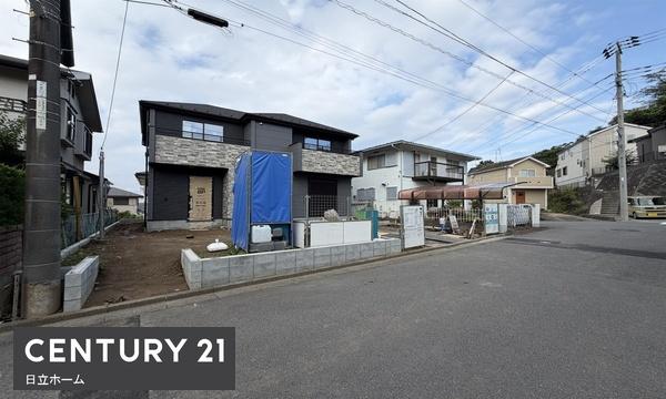 栄区公田町