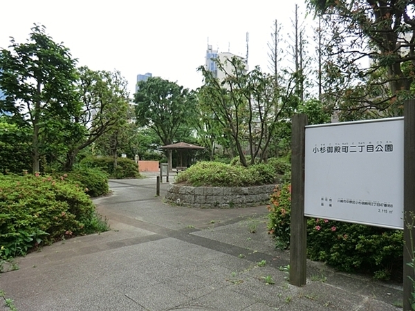 プラウドタワー武蔵小杉(小杉御殿町２丁目公園)