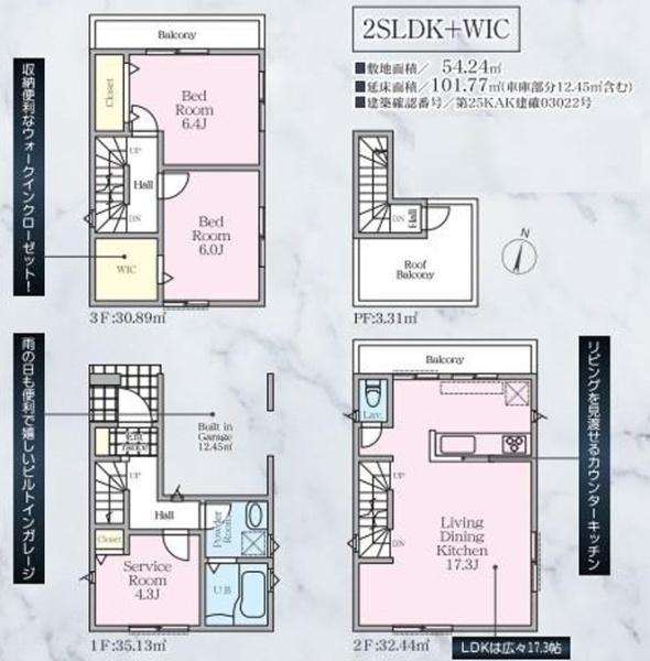 横浜市港北区篠原東１丁目の新築一戸建