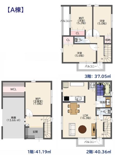 港南区港南台９丁目　全２棟Ａ棟