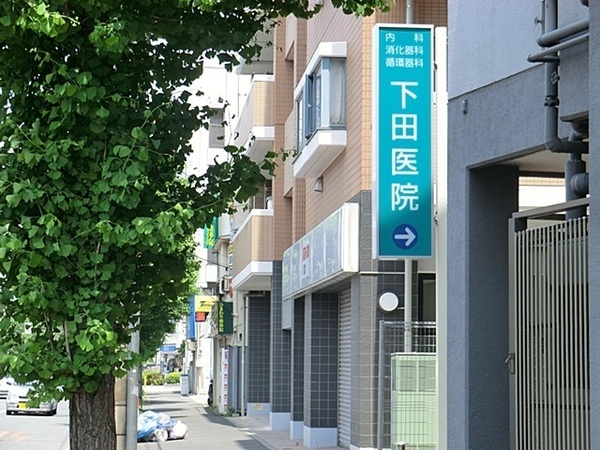 横浜市南区大岡１丁目の土地(下田医院)