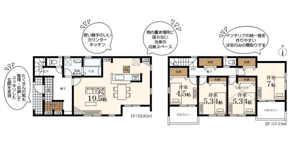 川崎市麻生区虹ケ丘1丁目の新築一戸建