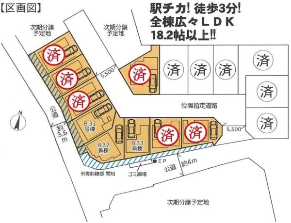 神奈川区大口通６期　全９棟Ｂ３３号棟