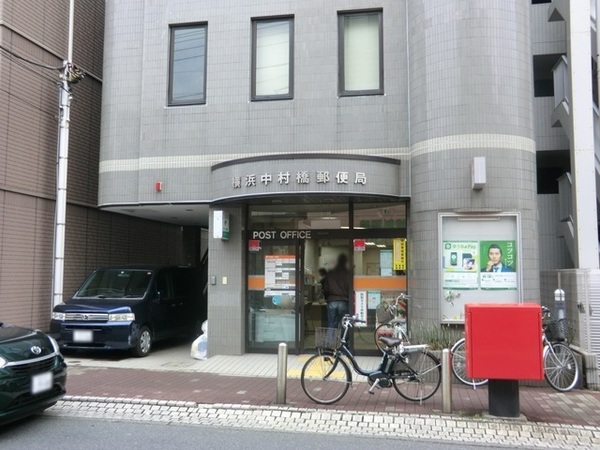 ライトウェーブ蒔田(横浜中村橋郵便局)