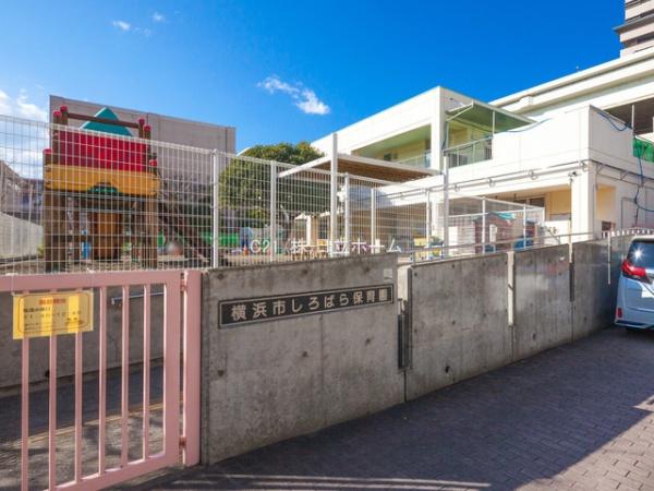 グランドシティ横濱(しろばら保育園)