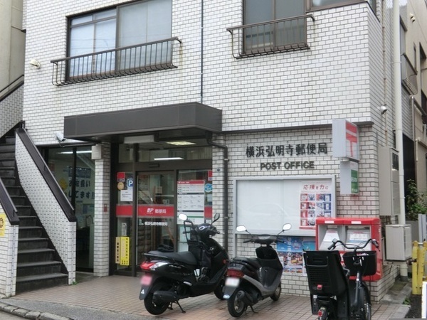 弘明寺ガーデンハウス(横浜弘明寺郵便局)