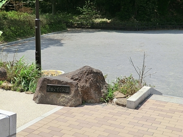 緑区鴨居町(菅田いでど公園)