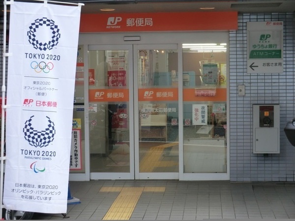 南区清水ケ丘(横浜南太田郵便局)