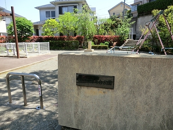 グランシティ戸塚舞岡(柏尾町孫之台公園)