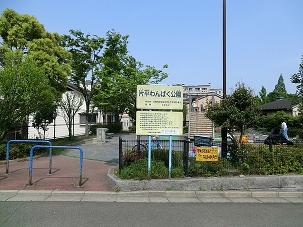 川崎市麻生区白鳥２丁目の新築一戸建(片平わんぱく公園)