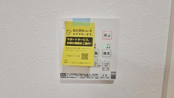 旭区白根2丁目