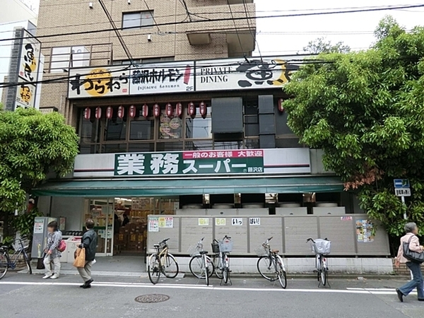 藤沢市鵠沼桜が丘1丁目(業務スーパー藤沢店)