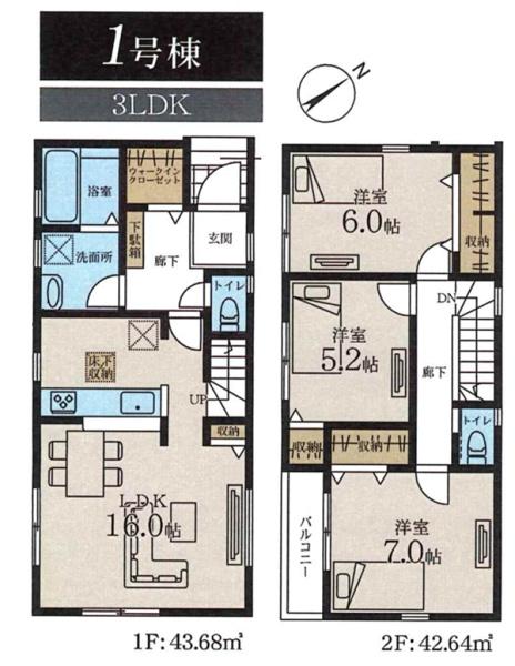 港北区下田町３丁目　全９区画１号棟