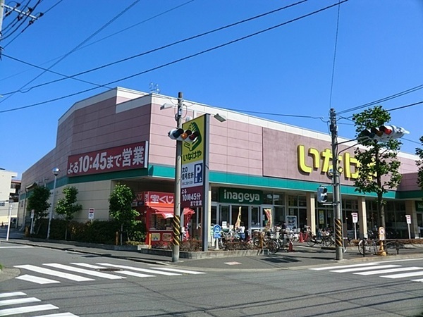 ダイアパレス日吉イースト(いなげや川崎南加瀬店)