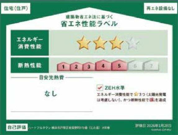 戸塚区東俣野町　全２棟Ａ号棟