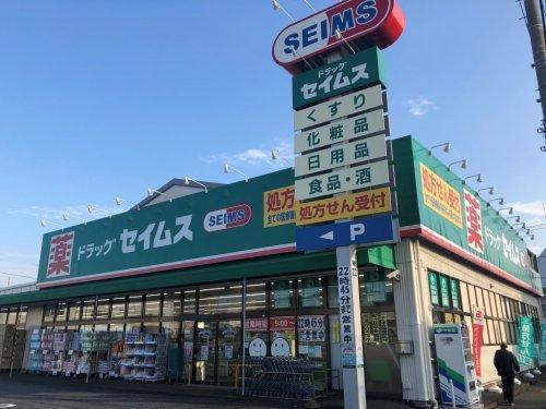 大和市福田８丁目　全３棟２号棟(ドラッグセイムス大和柳橋店)
