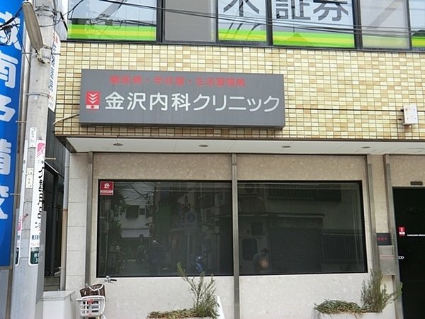 金沢区釜利谷東１丁目　全２棟２号棟(金沢内科クリニック)