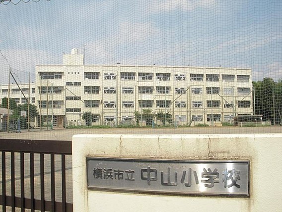 グランドメゾン中山(横浜市立中山小学校)
