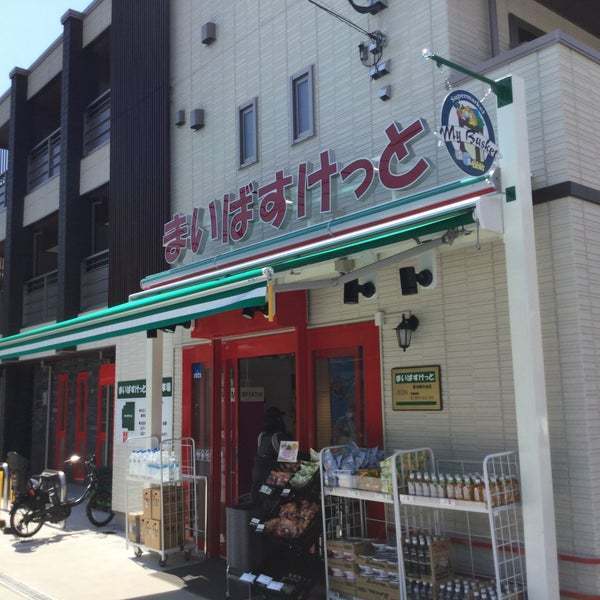 鶴見区馬場4丁目　全4棟2号棟(まいばすけっと東寺尾中台店)