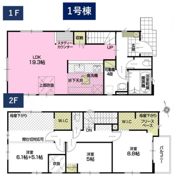 青葉区若草台1期　戸建て　1号棟