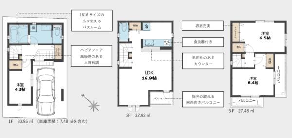 川崎市川崎区四谷上町の中古一戸建