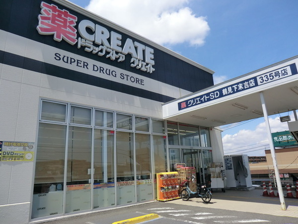 鶴見区諏訪坂　全6棟7号棟(クリエイトエス・ディー鶴見下末吉店)