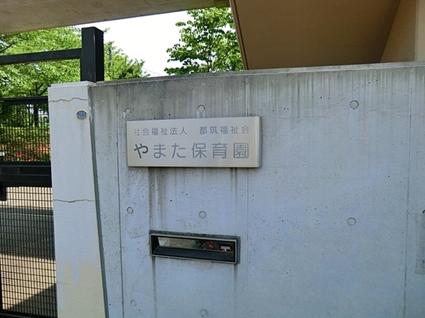 都筑区東山田町　全1棟(やまた保育園)
