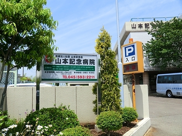 都筑区東山田町　全1棟(山本記念病院)
