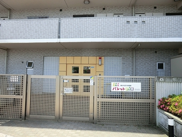 ウォルトンズコート長津田B棟(パレット保育園)