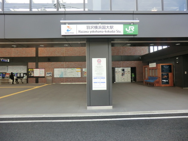 横浜市神奈川区羽沢町の土地(羽沢横浜国大駅)