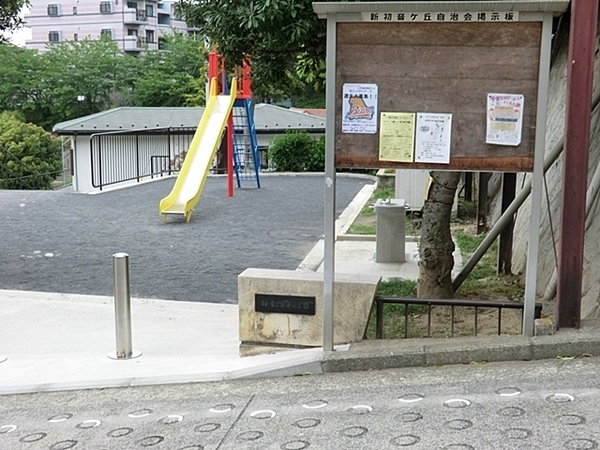 保土ヶ谷区初音ヶ丘　1期全3棟7号棟(初音ヶ丘第二公園)